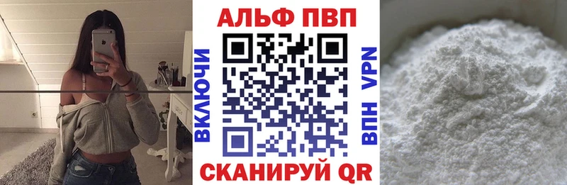 Alpha PVP Crystall  Камышлов 