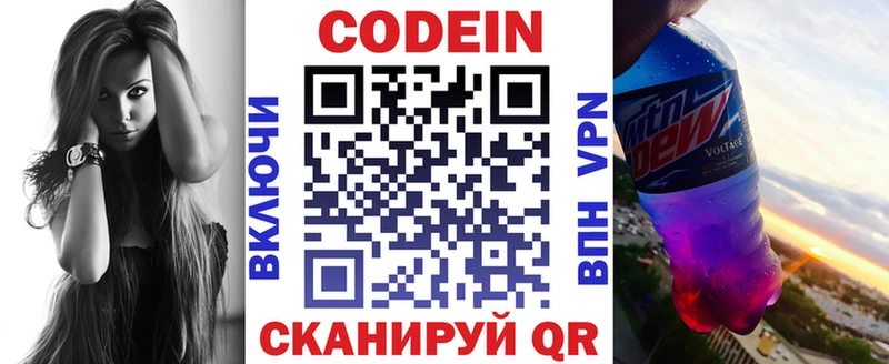 Кодеиновый сироп Lean напиток Lean (лин)  Камышлов 