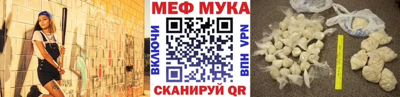 МЕФ мяу мяу  mega зеркало  Камышлов 